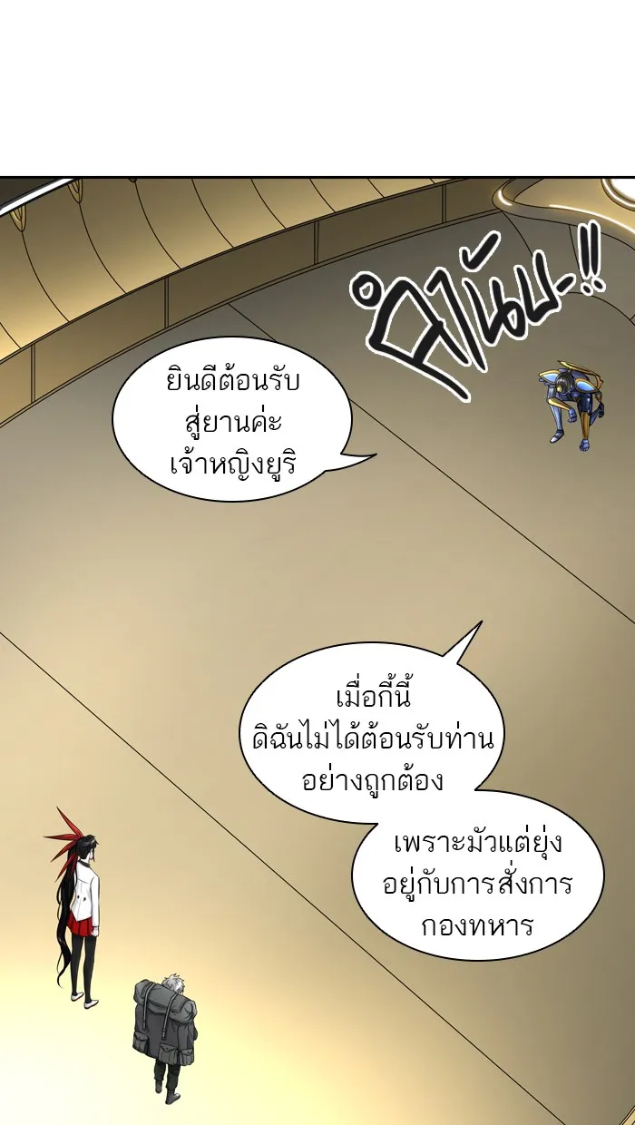 Tower of God ทาวเวอร์ออฟก๊อด หอคอยเทพเจ้า - หน้า 89