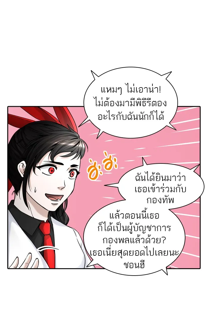 Tower of God ทาวเวอร์ออฟก๊อด หอคอยเทพเจ้า - หน้า 91