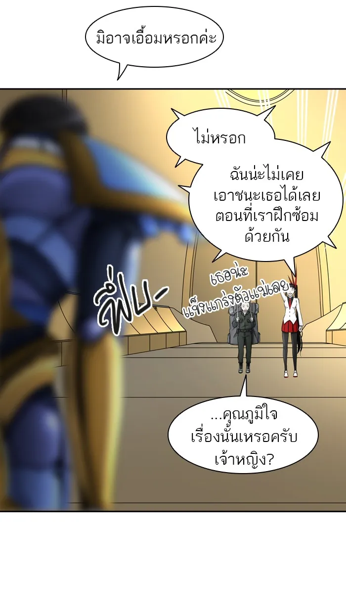 Tower of God ทาวเวอร์ออฟก๊อด หอคอยเทพเจ้า - หน้า 92