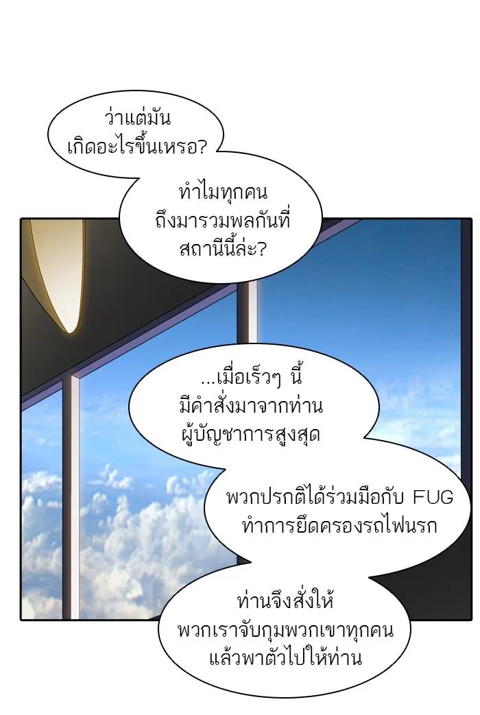 Tower of God ทาวเวอร์ออฟก๊อด หอคอยเทพเจ้า - หน้า 93