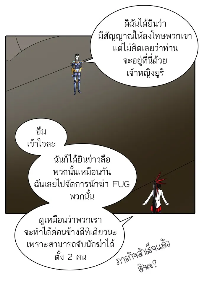 Tower of God ทาวเวอร์ออฟก๊อด หอคอยเทพเจ้า - หน้า 94