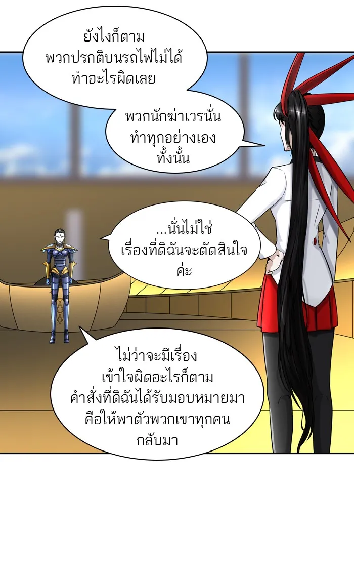 Tower of God ทาวเวอร์ออฟก๊อด หอคอยเทพเจ้า - หน้า 95