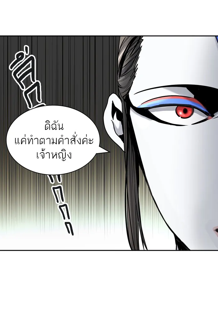 Tower of God ทาวเวอร์ออฟก๊อด หอคอยเทพเจ้า - หน้า 96