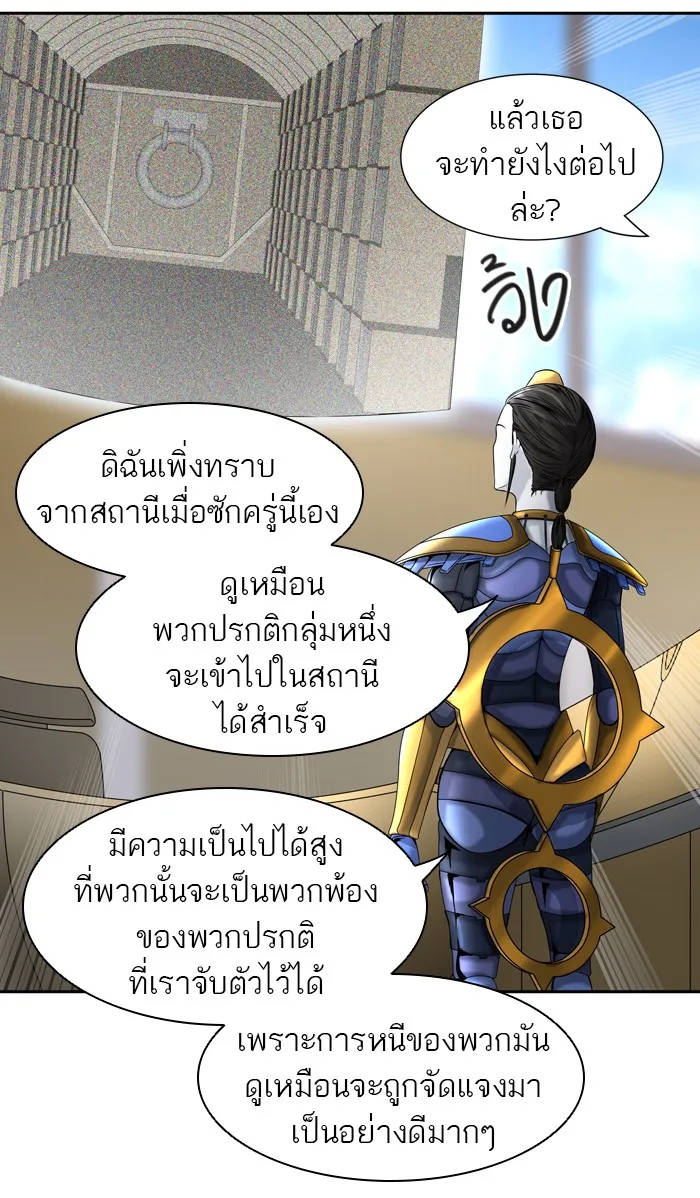 Tower of God ทาวเวอร์ออฟก๊อด หอคอยเทพเจ้า - หน้า 98