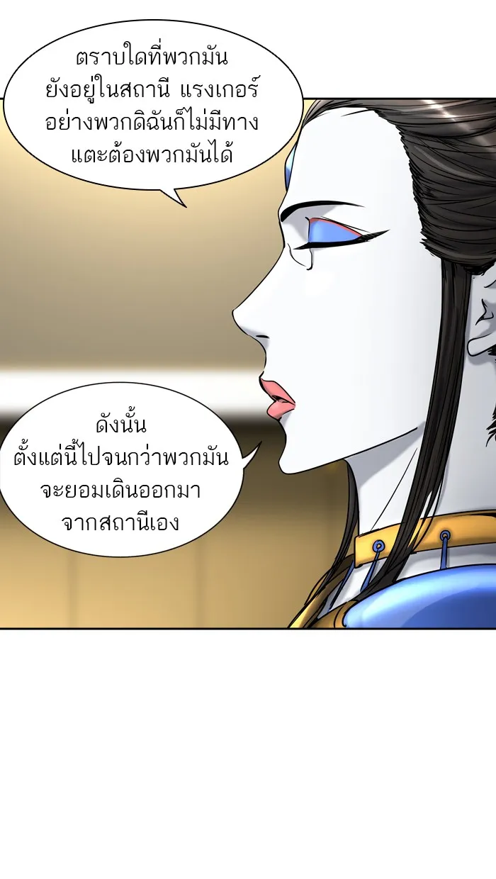 Tower of God ทาวเวอร์ออฟก๊อด หอคอยเทพเจ้า - หน้า 99