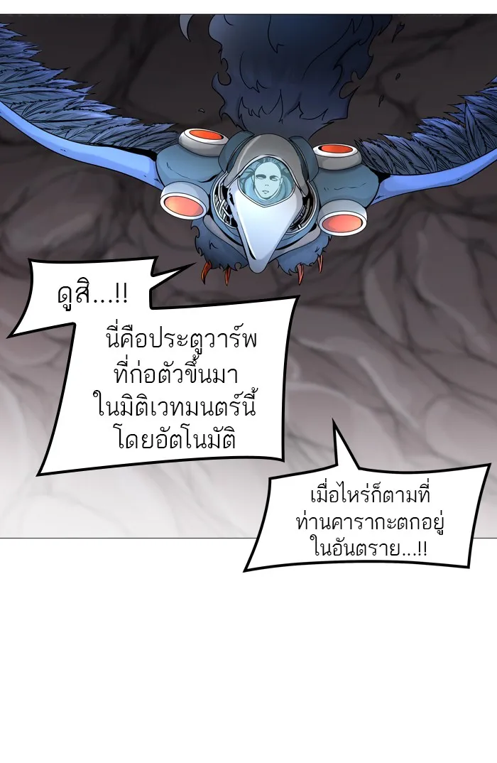 Tower of God ทาวเวอร์ออฟก๊อด หอคอยเทพเจ้า - หน้า 104