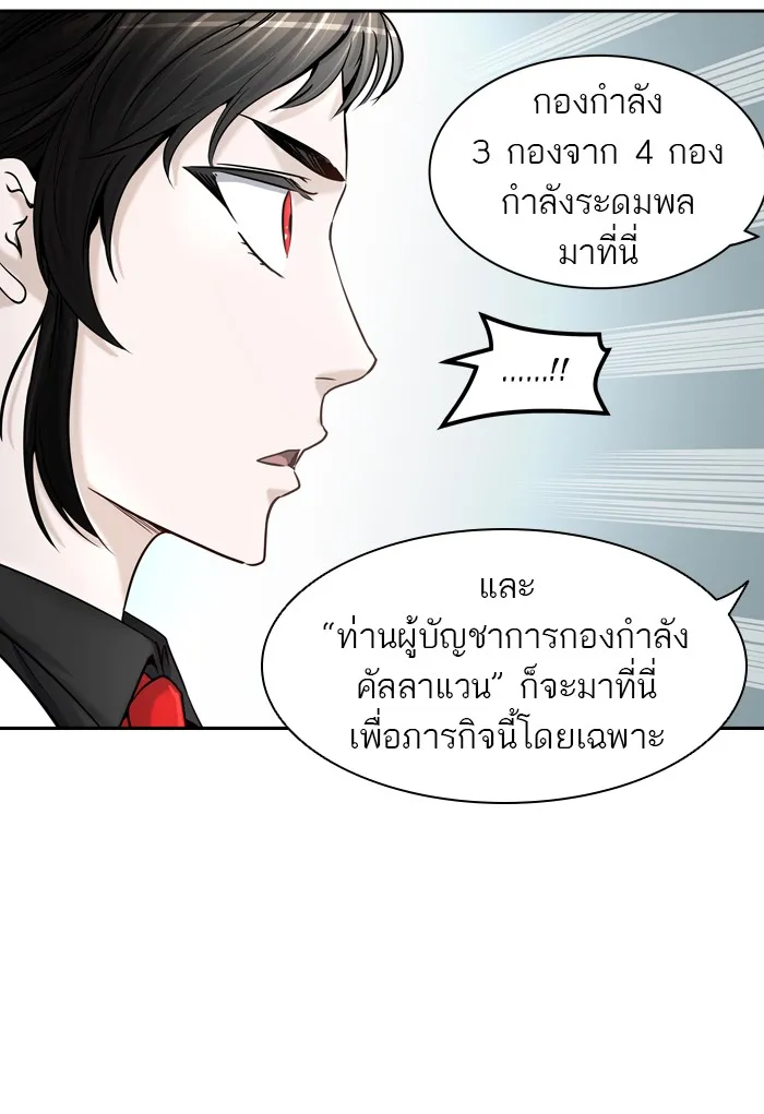 Tower of God ทาวเวอร์ออฟก๊อด หอคอยเทพเจ้า - หน้า 11