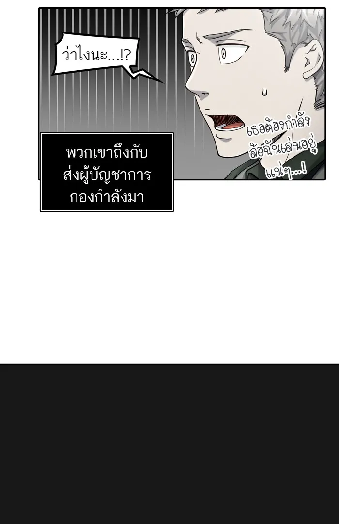 Tower of God ทาวเวอร์ออฟก๊อด หอคอยเทพเจ้า - หน้า 12