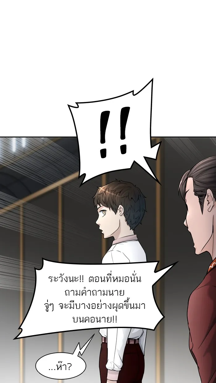 Tower of God ทาวเวอร์ออฟก๊อด หอคอยเทพเจ้า - หน้า 23