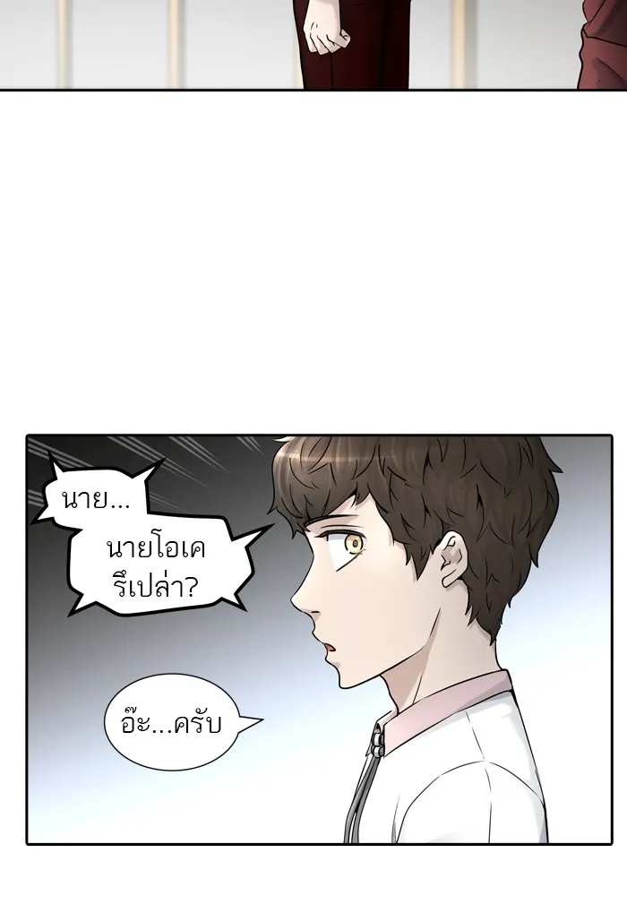 Tower of God ทาวเวอร์ออฟก๊อด หอคอยเทพเจ้า - หน้า 24