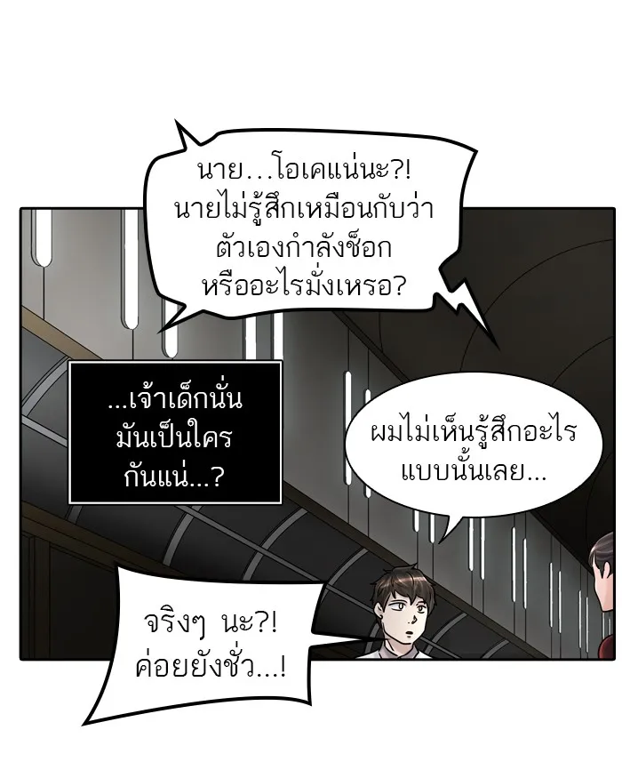 Tower of God ทาวเวอร์ออฟก๊อด หอคอยเทพเจ้า - หน้า 25