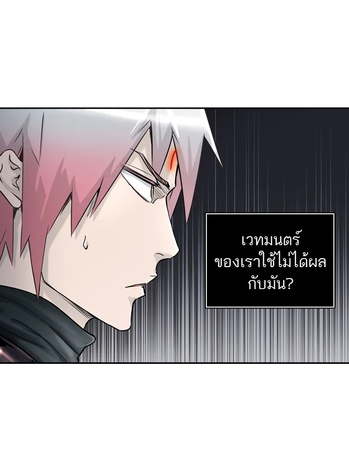 Tower of God ทาวเวอร์ออฟก๊อด หอคอยเทพเจ้า - หน้า 26