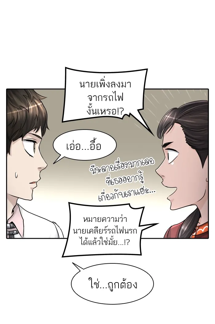 Tower of God ทาวเวอร์ออฟก๊อด หอคอยเทพเจ้า - หน้า 28