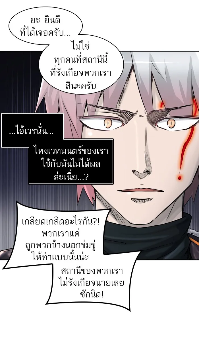 Tower of God ทาวเวอร์ออฟก๊อด หอคอยเทพเจ้า - หน้า 30