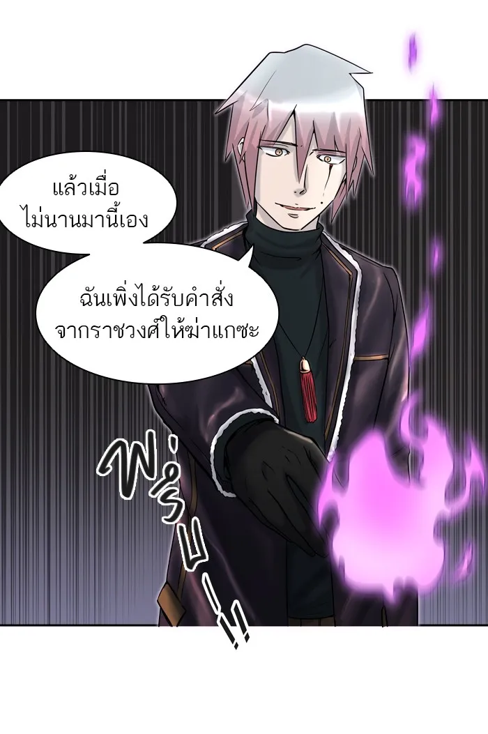 Tower of God ทาวเวอร์ออฟก๊อด หอคอยเทพเจ้า - หน้า 35