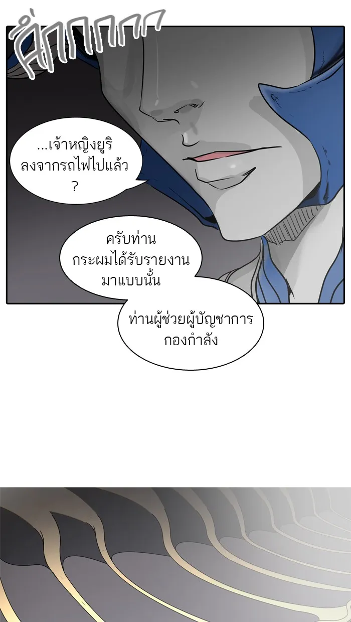 Tower of God ทาวเวอร์ออฟก๊อด หอคอยเทพเจ้า - หน้า 4