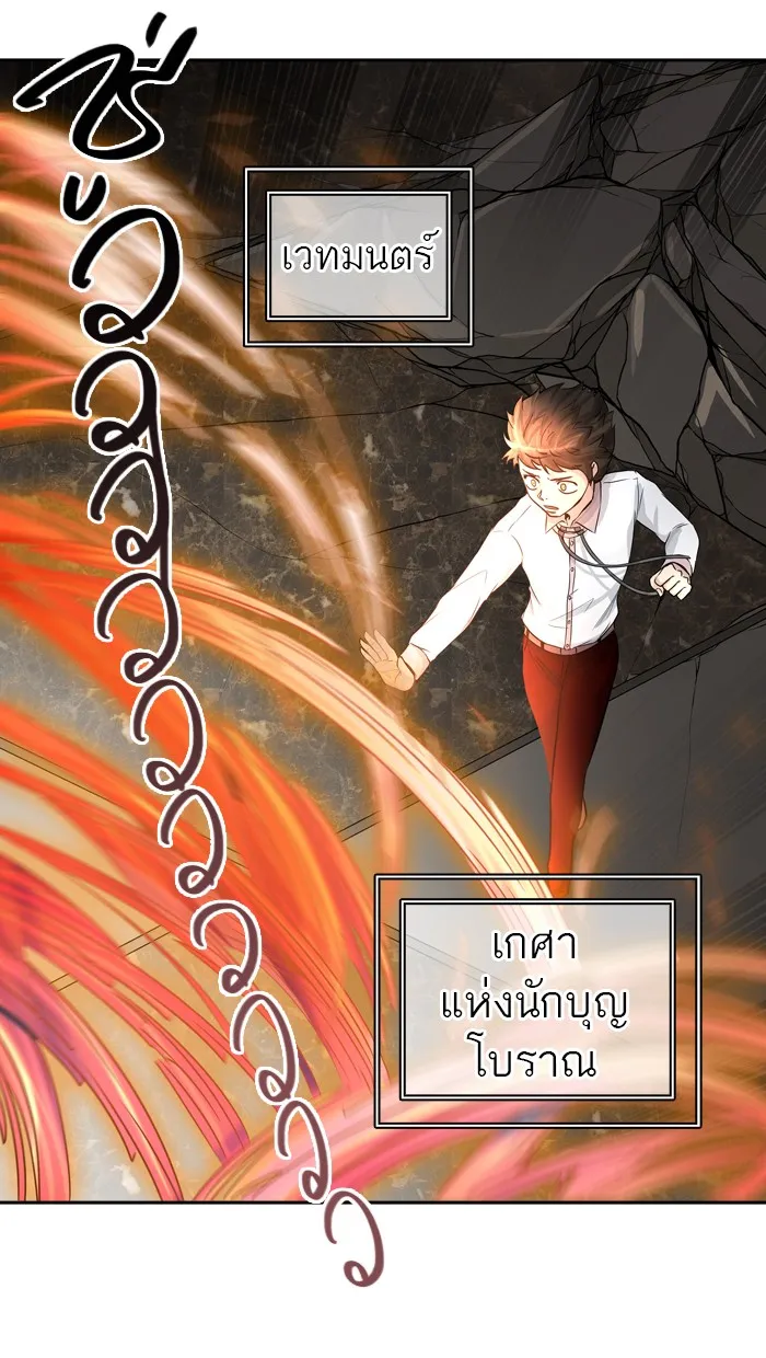 Tower of God ทาวเวอร์ออฟก๊อด หอคอยเทพเจ้า - หน้า 53