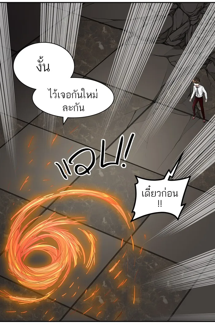 Tower of God ทาวเวอร์ออฟก๊อด หอคอยเทพเจ้า - หน้า 57