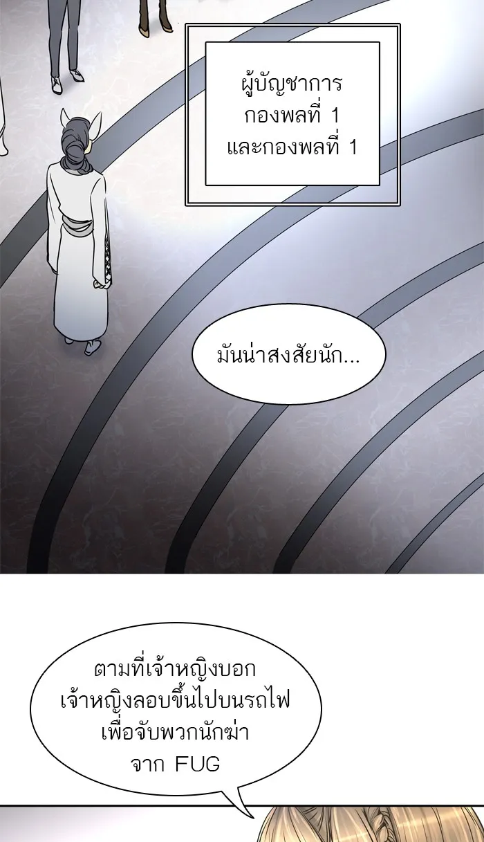 Tower of God ทาวเวอร์ออฟก๊อด หอคอยเทพเจ้า - หน้า 6