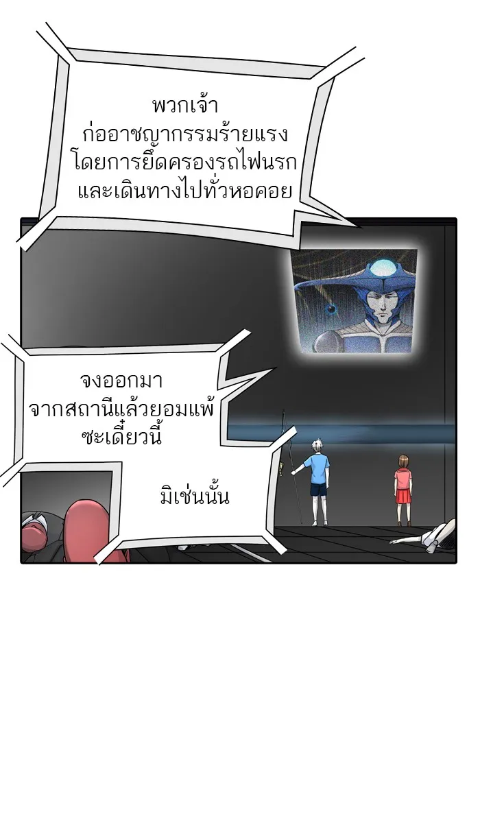 Tower of God ทาวเวอร์ออฟก๊อด หอคอยเทพเจ้า - หน้า 79