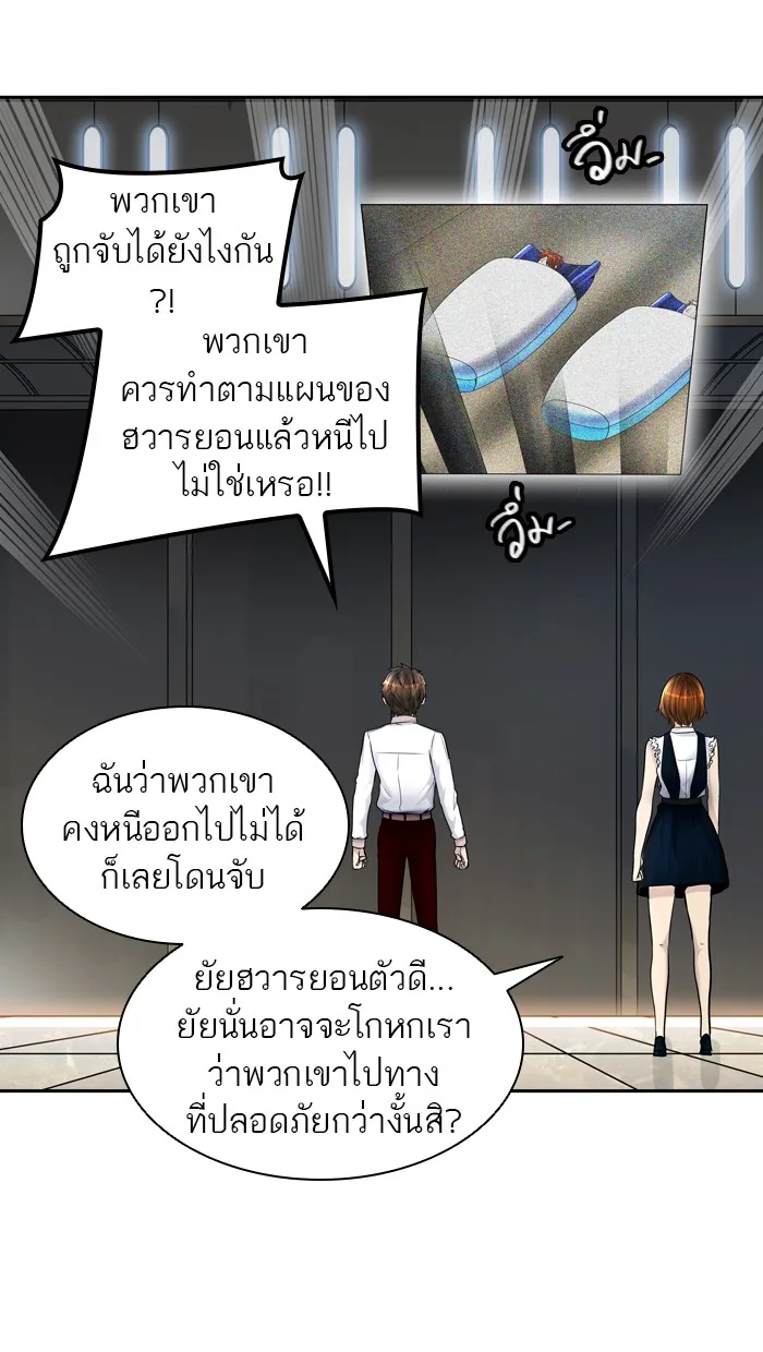 Tower of God ทาวเวอร์ออฟก๊อด หอคอยเทพเจ้า - หน้า 83