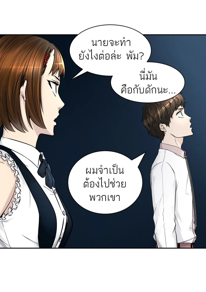 Tower of God ทาวเวอร์ออฟก๊อด หอคอยเทพเจ้า - หน้า 84