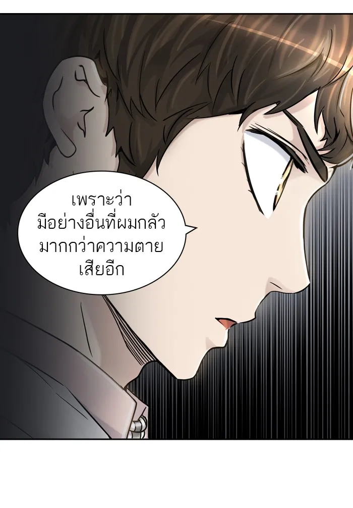 Tower of God ทาวเวอร์ออฟก๊อด หอคอยเทพเจ้า - หน้า 86