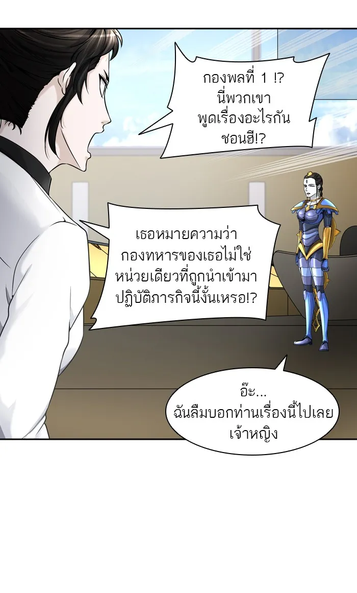 Tower of God ทาวเวอร์ออฟก๊อด หอคอยเทพเจ้า - หน้า 9