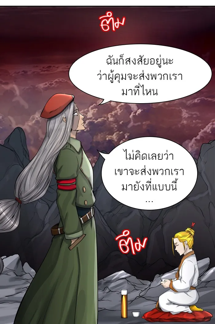 Tower of God ทาวเวอร์ออฟก๊อด หอคอยเทพเจ้า - หน้า 92