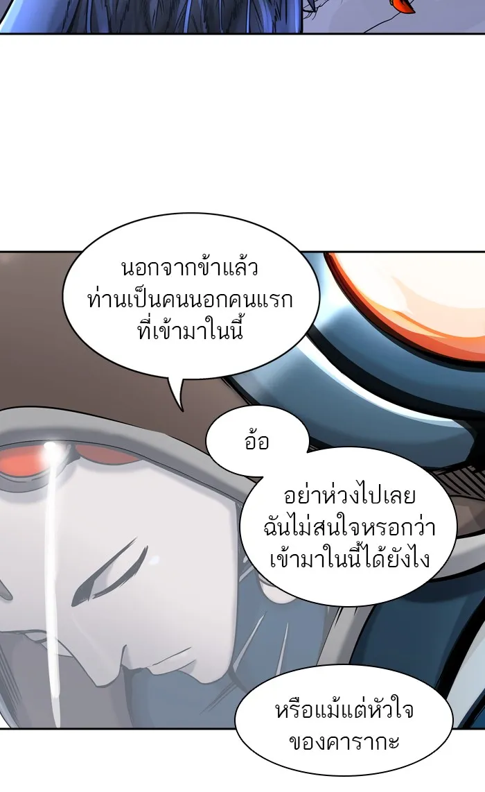 Tower of God ทาวเวอร์ออฟก๊อด หอคอยเทพเจ้า - หน้า 96