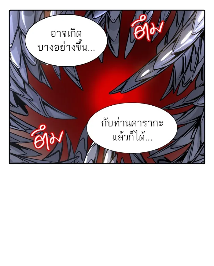 Tower of God ทาวเวอร์ออฟก๊อด หอคอยเทพเจ้า - หน้า 99