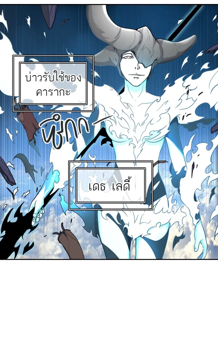 Tower of God ทาวเวอร์ออฟก๊อด หอคอยเทพเจ้า - หน้า 100