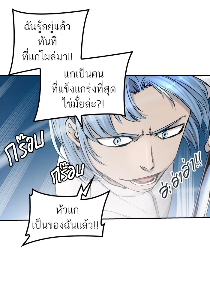 Tower of God ทาวเวอร์ออฟก๊อด หอคอยเทพเจ้า - หน้า 114