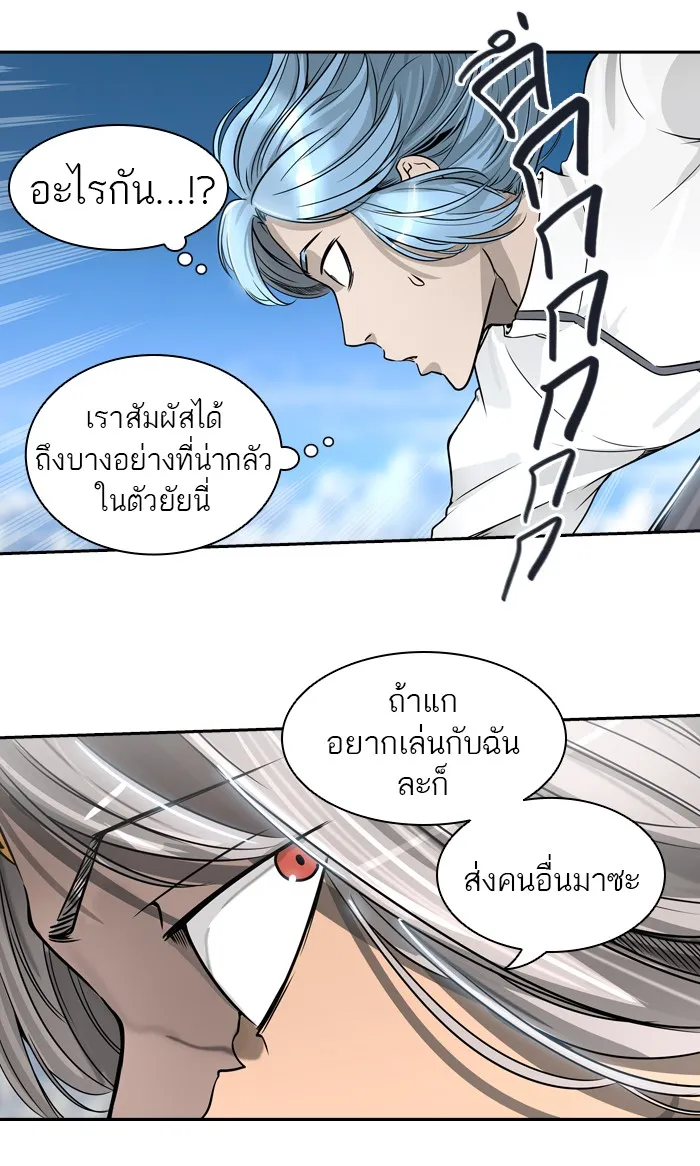 Tower of God ทาวเวอร์ออฟก๊อด หอคอยเทพเจ้า - หน้า 118