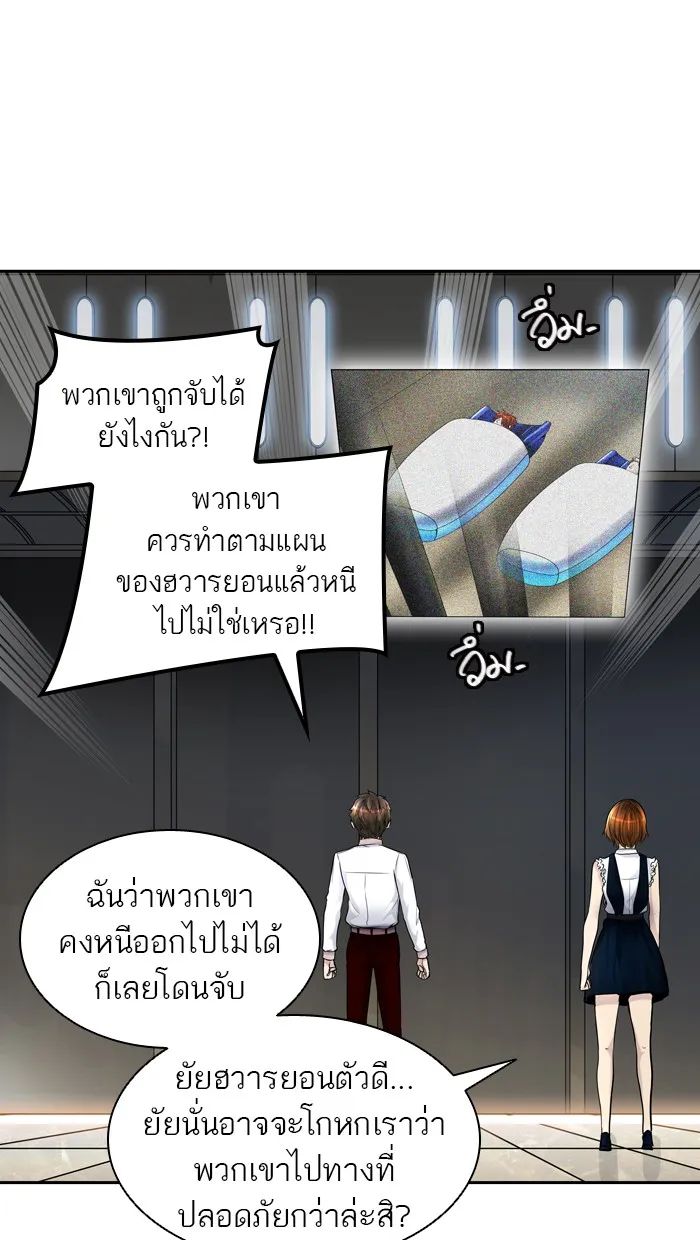 Tower of God ทาวเวอร์ออฟก๊อด หอคอยเทพเจ้า - หน้า 12