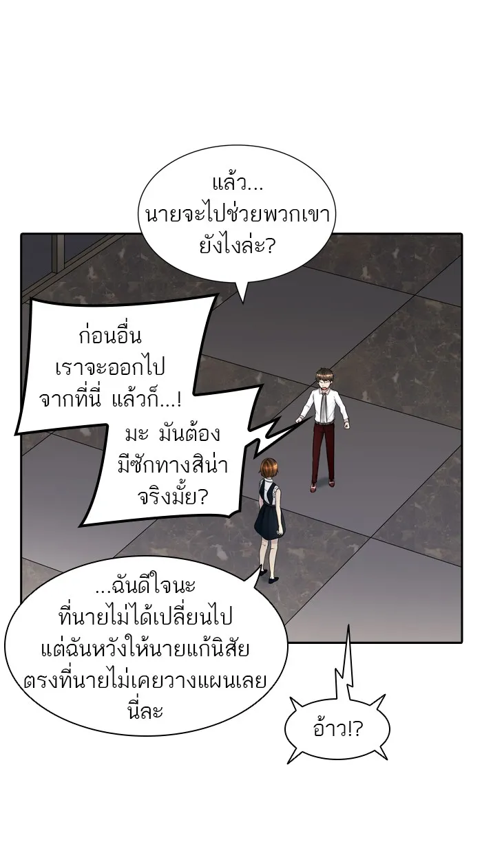 Tower of God ทาวเวอร์ออฟก๊อด หอคอยเทพเจ้า - หน้า 19