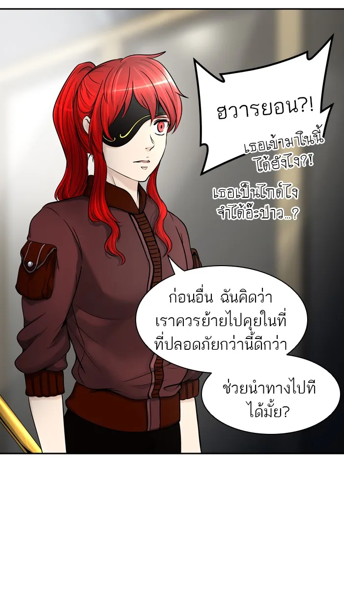 Tower of God ทาวเวอร์ออฟก๊อด หอคอยเทพเจ้า - หน้า 24