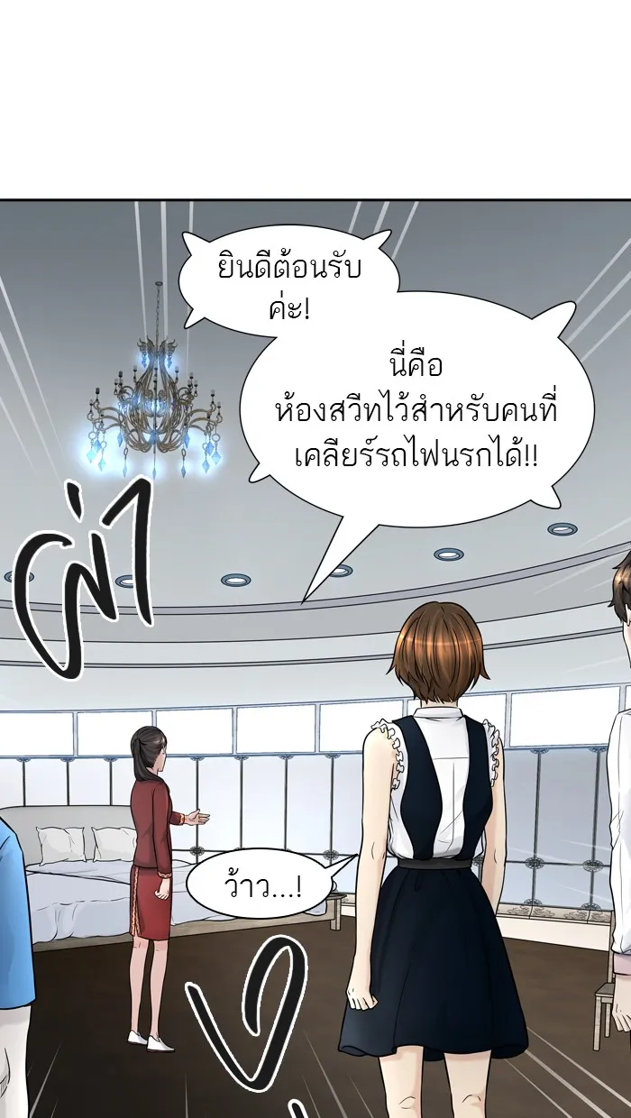 Tower of God ทาวเวอร์ออฟก๊อด หอคอยเทพเจ้า - หน้า 26