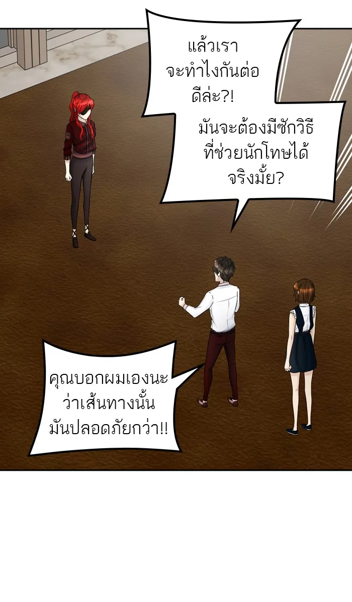 Tower of God ทาวเวอร์ออฟก๊อด หอคอยเทพเจ้า - หน้า 32