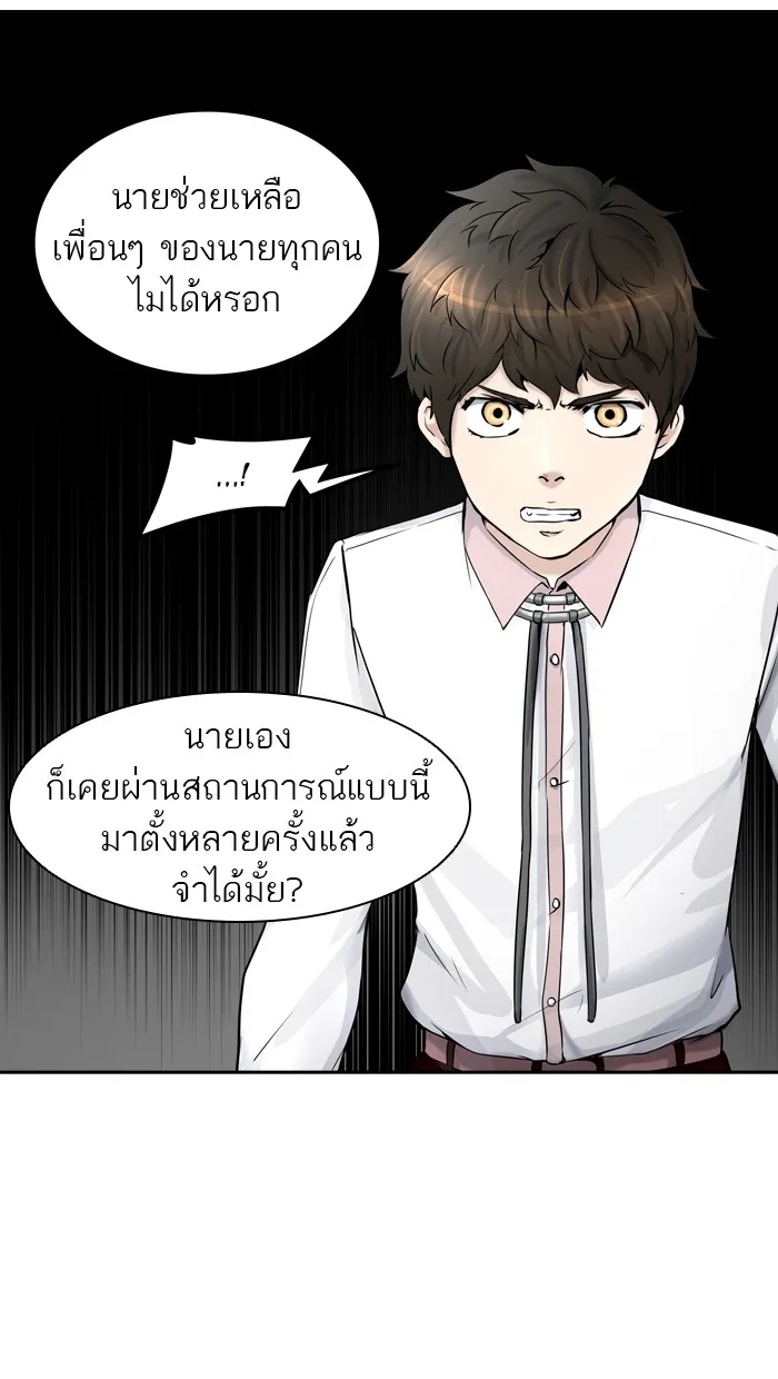 Tower of God ทาวเวอร์ออฟก๊อด หอคอยเทพเจ้า - หน้า 39