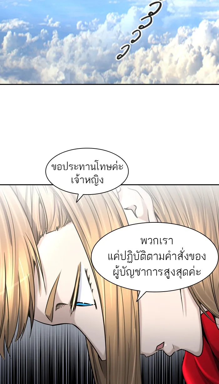 Tower of God ทาวเวอร์ออฟก๊อด หอคอยเทพเจ้า - หน้า 52