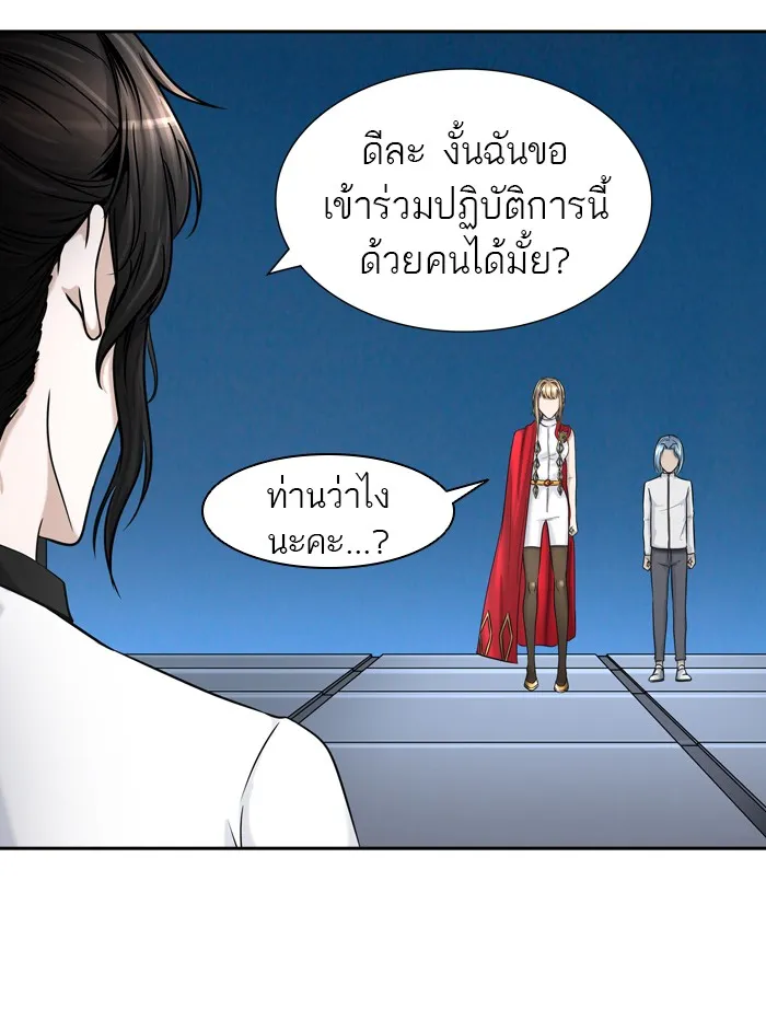 Tower of God ทาวเวอร์ออฟก๊อด หอคอยเทพเจ้า - หน้า 57