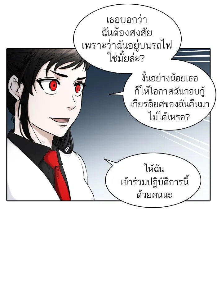 Tower of God ทาวเวอร์ออฟก๊อด หอคอยเทพเจ้า - หน้า 58