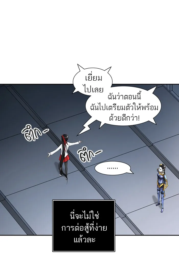 Tower of God ทาวเวอร์ออฟก๊อด หอคอยเทพเจ้า - หน้า 62