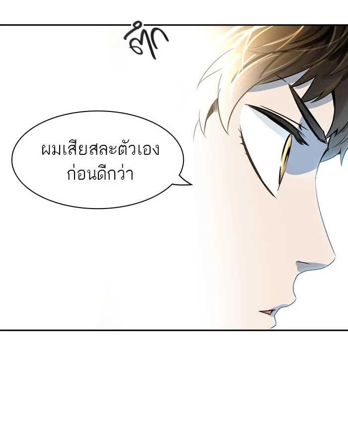 Tower of God ทาวเวอร์ออฟก๊อด หอคอยเทพเจ้า - หน้า 68