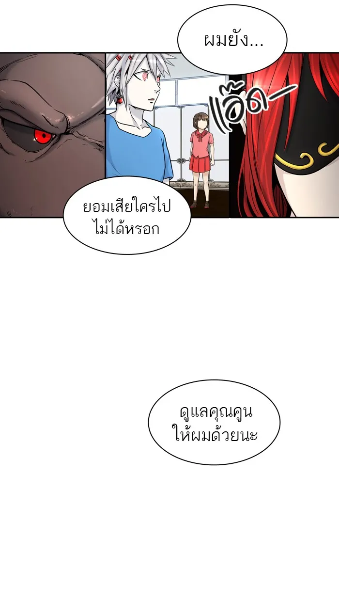 Tower of God ทาวเวอร์ออฟก๊อด หอคอยเทพเจ้า - หน้า 69