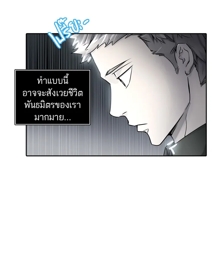 Tower of God ทาวเวอร์ออฟก๊อด หอคอยเทพเจ้า - หน้า 7