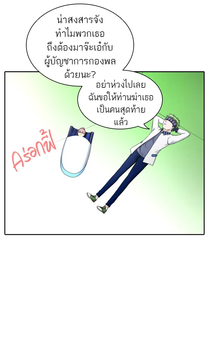 Tower of God ทาวเวอร์ออฟก๊อด หอคอยเทพเจ้า - หน้า 73