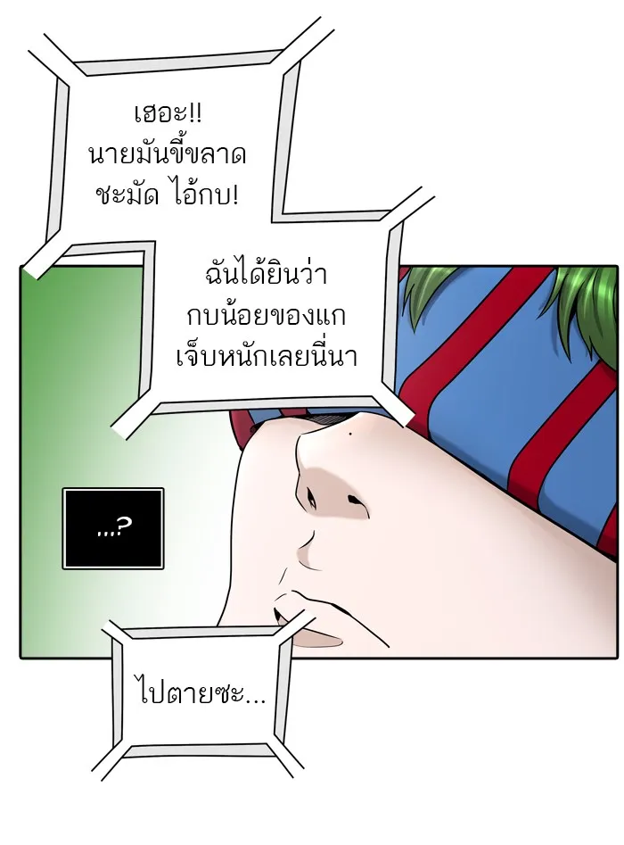 Tower of God ทาวเวอร์ออฟก๊อด หอคอยเทพเจ้า - หน้า 76