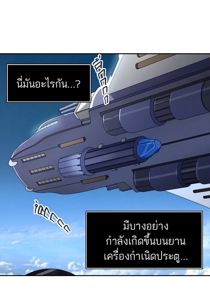 Tower of God ทาวเวอร์ออฟก๊อด หอคอยเทพเจ้า - หน้า 77